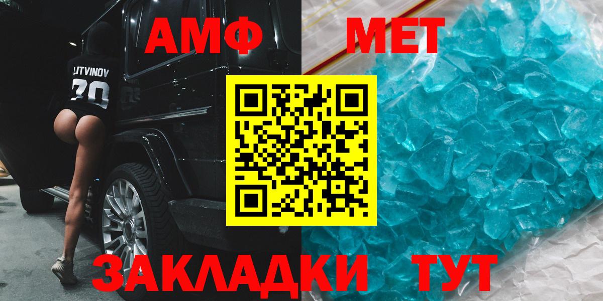 АМФЕТАМИН Premium Усинск