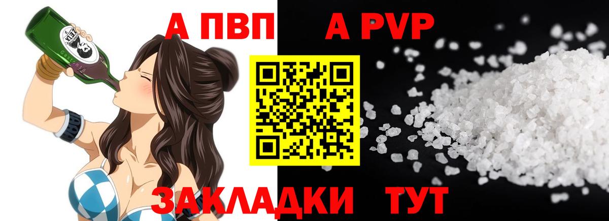 Усинск  Alpha PVP кристаллы  Вход с VPN  Alpha PVP СК КРИС  Alfa_PVP мука 