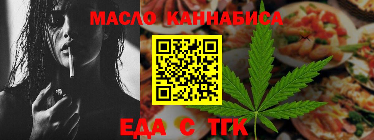 Canna-Cookies марихуана  Вход с VPN  Усинск 