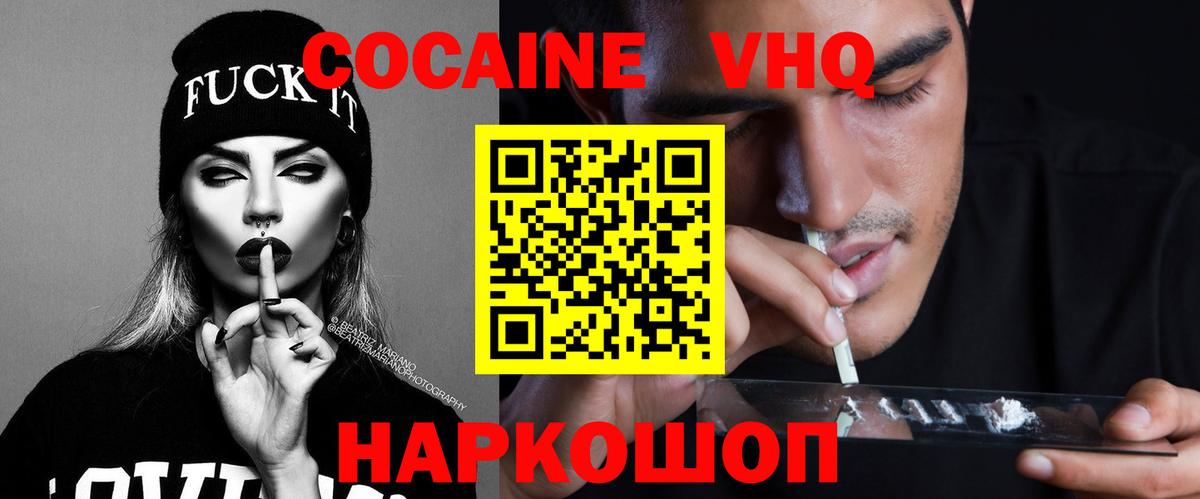 Cocaine FishScale Усинск