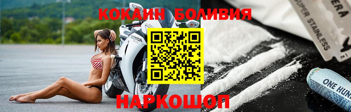 Усинск  Кокаин Fish Scale  Вход с VPN  COCAIN Перу 