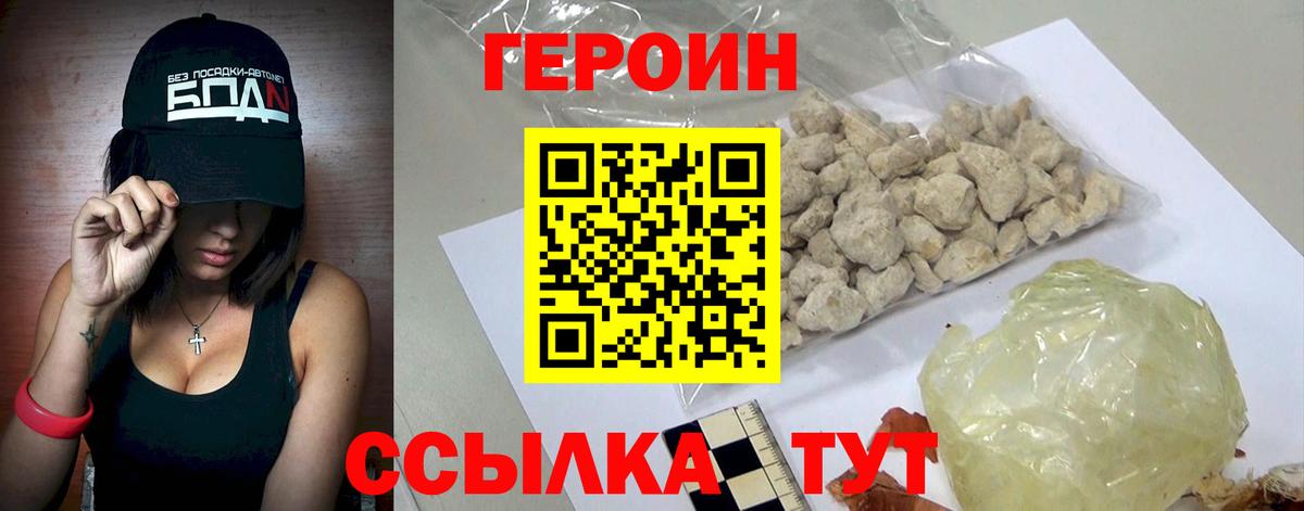 ГЕРОИН Heroin  ГЕРОИН  Усинск  Вход с VPN 