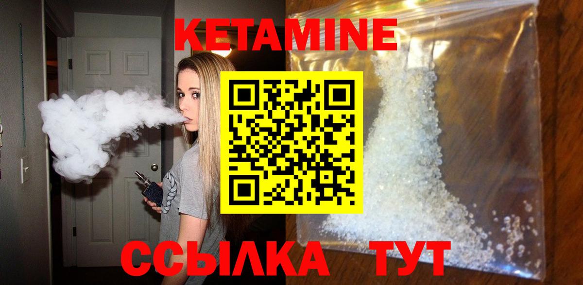 Усинск  КЕТАМИН VHQ  КЕТАМИН ketamine  Вход с VPN 