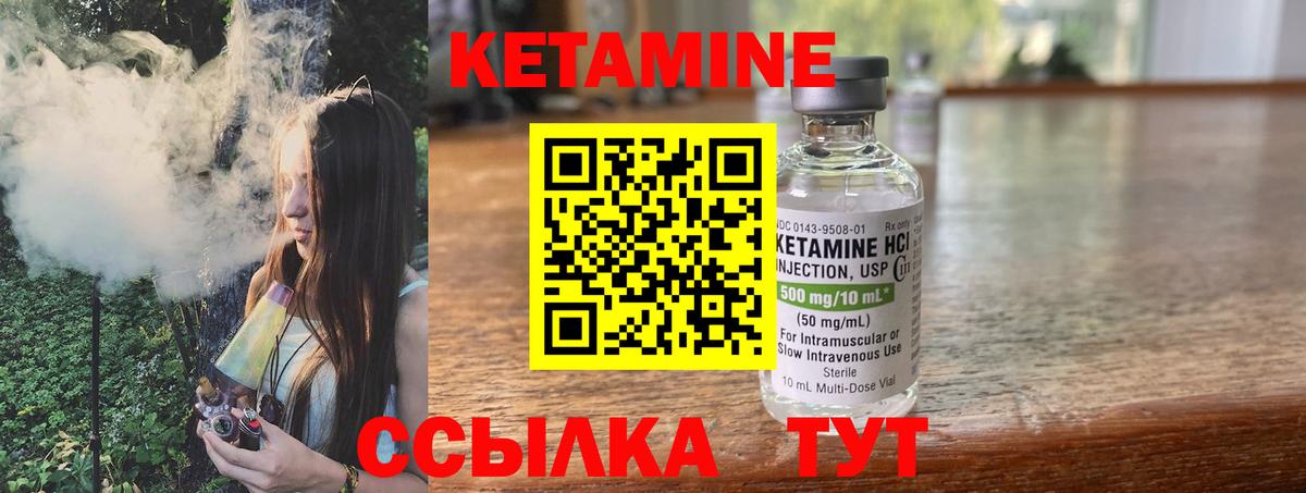 Кетамин ketamine Усинск