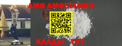 амф Кунгур