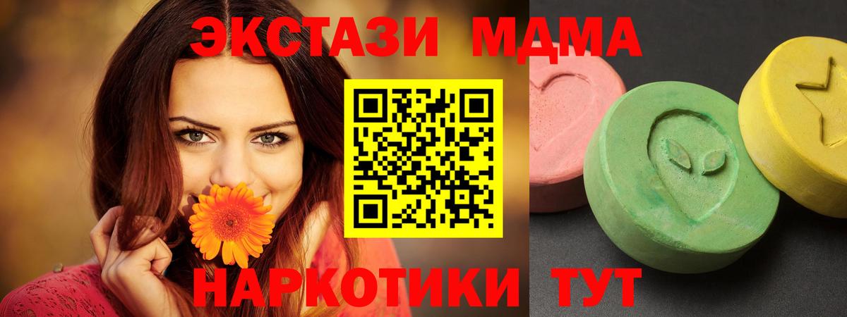 MDMA VHQ  MDMA Molly  Вход с VPN  МДМА  Усинск 