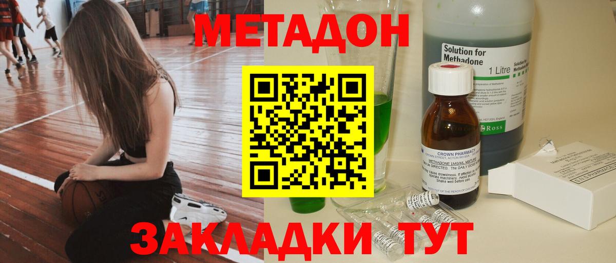 гидра маркетплейс  Вход с VPN  Усинск  Метадон кристалл  МЕТАДОН methadone 