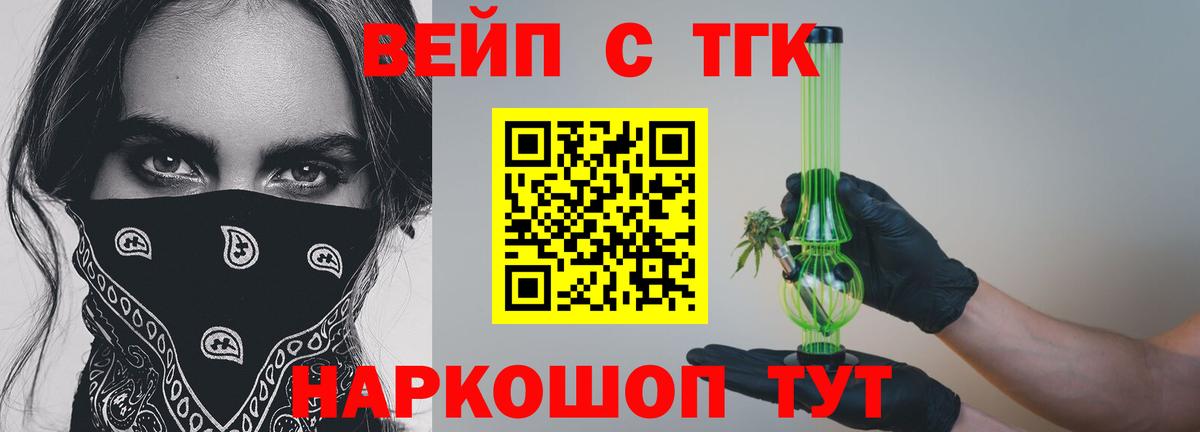 ТГК Wax Усинск
